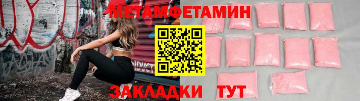 АМФЕТАМИН 98% Крымск