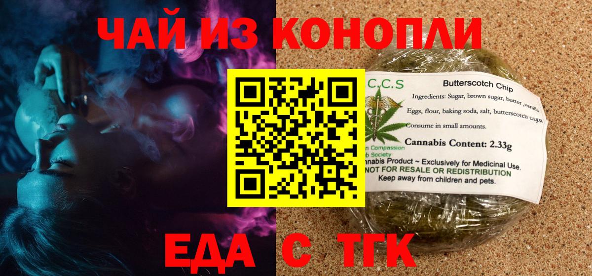 Печенье с ТГК марихуана Крымск