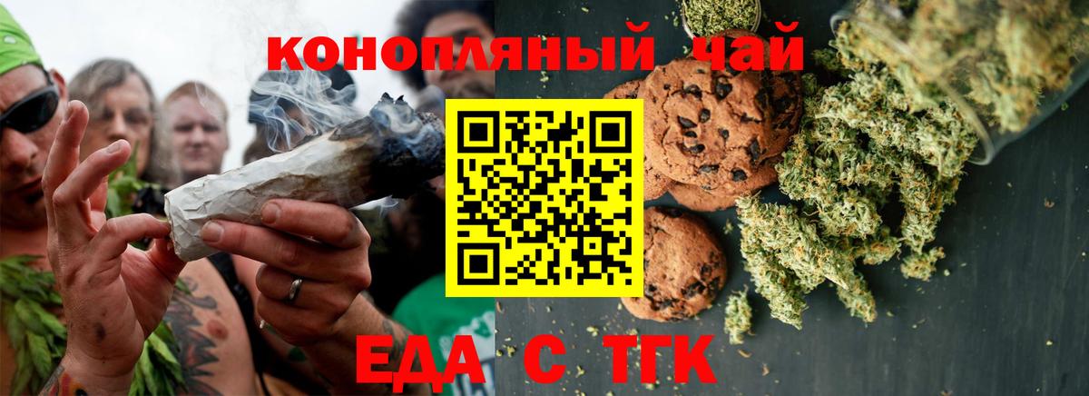 Крымск  Canna-Cookies марихуана  Вход с VPN 