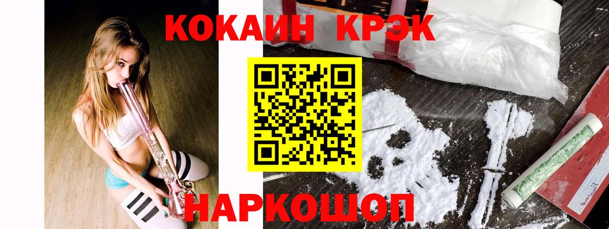 COCAIN Колумбийский Крымск