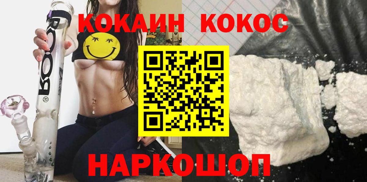 Cocaine Fish Scale  Cocaine Перу  Крымск  Вход с VPN 