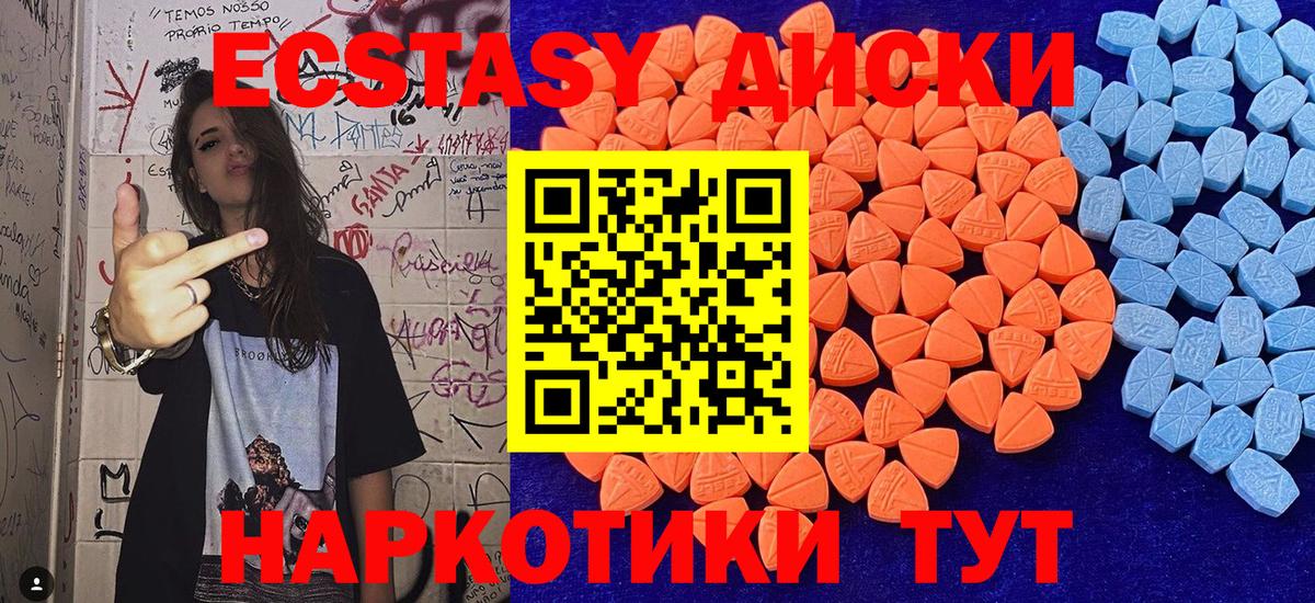 ЭКСТАЗИ 300 mg Крымск