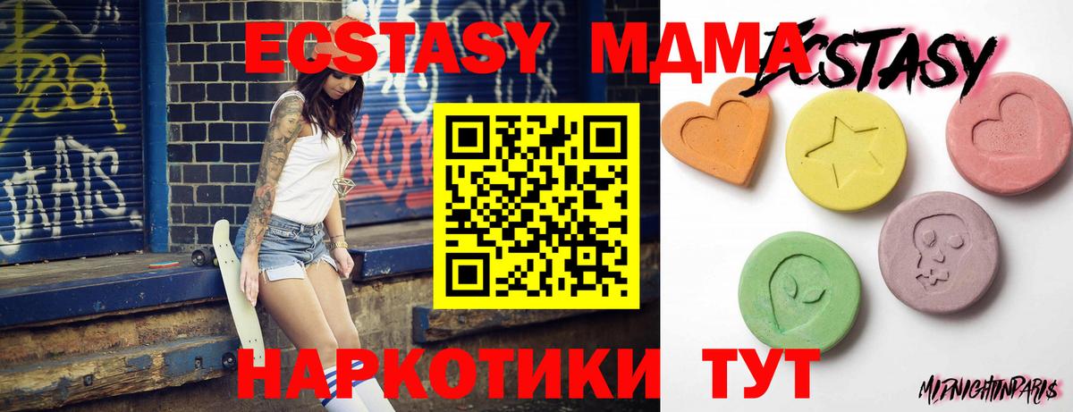 Экстази louis Vuitton  Экстази ешки  Вход с VPN  наркотики  Крымск  Ecstasy 