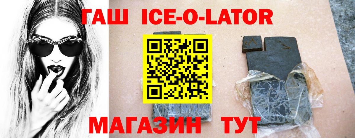 ГАШИШ AMNESIA HAZE  ГАШ  Крымск  ГАШИШ ice o lator  Вход с VPN 