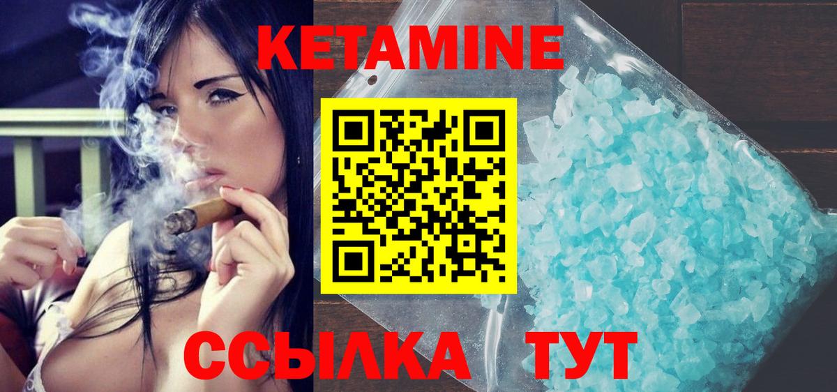 Кетамин VHQ  КЕТАМИН VHQ  Вход с VPN  блэк спрут маркетплейс  Крымск 