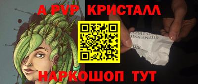 кристаллы Гай