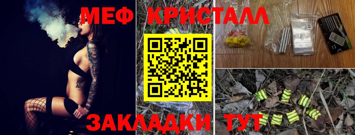 Меф  Мефедрон мяу мяу  Крымск  Вход с VPN  МЯУ-МЯУ  МЕФ 4 MMC 