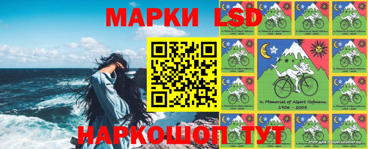 Крымск  Марки 25I-NBOMe 1,8мг  Марки 25I-NBOMe 1,8мг  Вход с VPN 