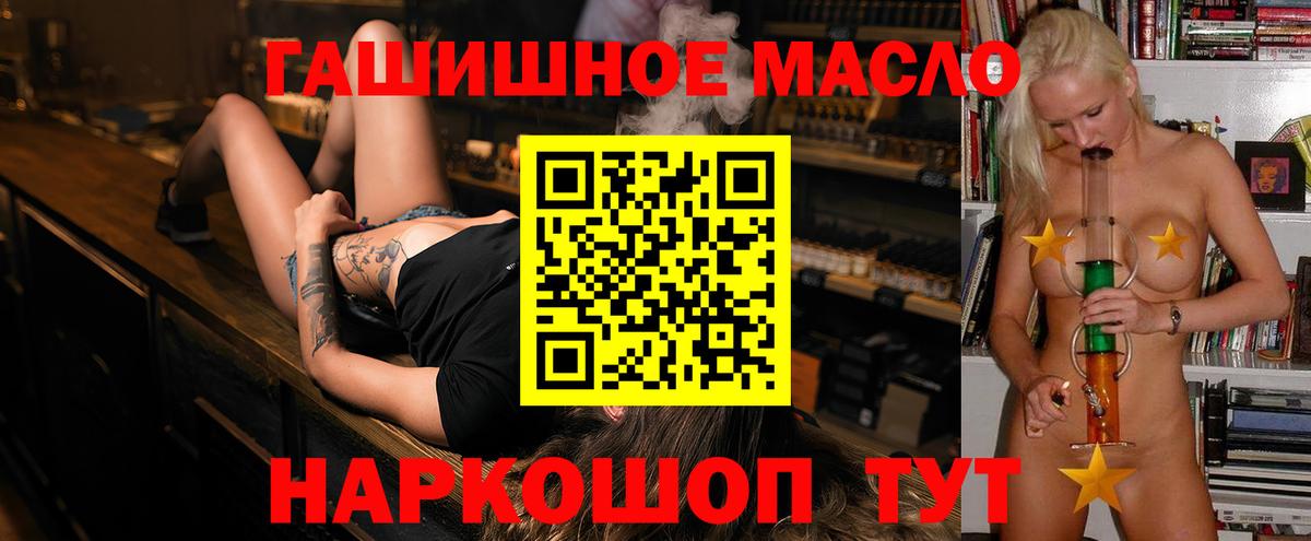 ТГК жижа Крымск